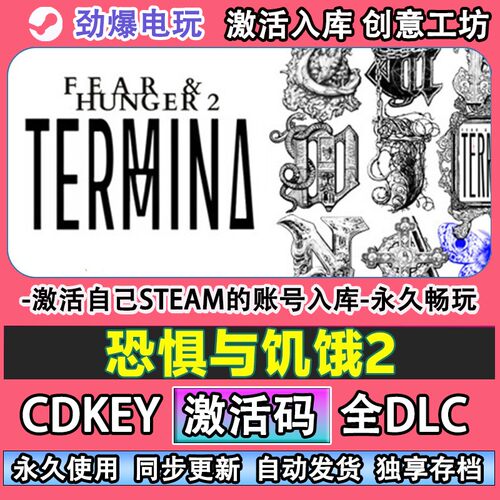 恐惧与饥饿2steam正版Fr