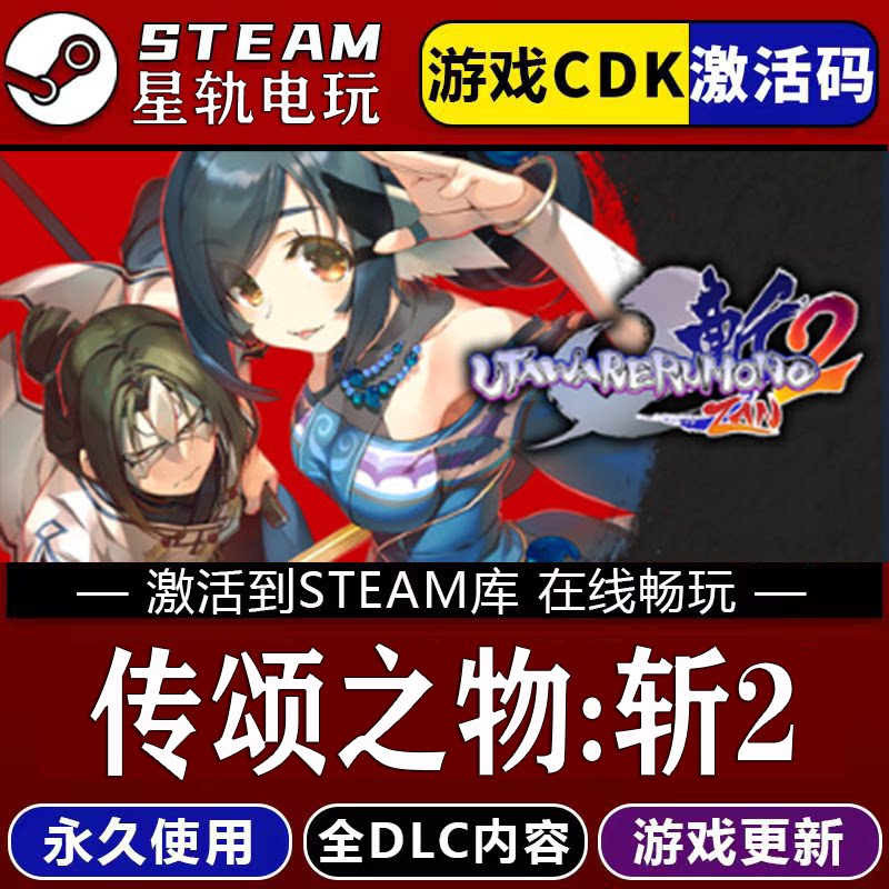 传颂之物斩2Utawarerum