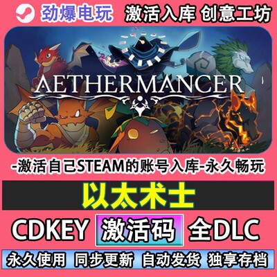 以太术士steam正版激活