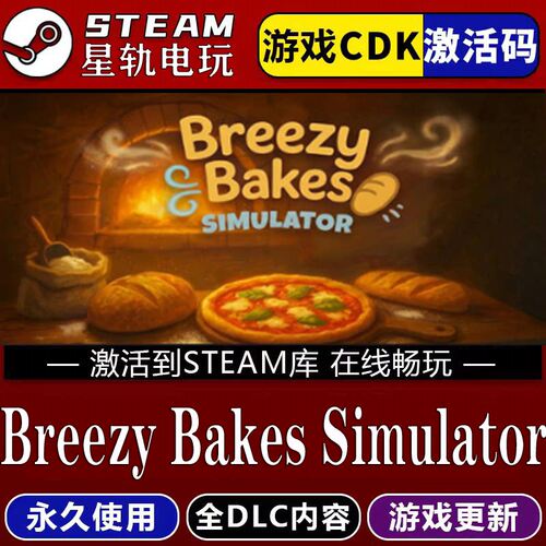 BreezyBakesSimulatoTE