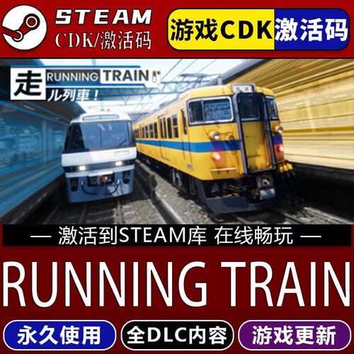 RUNNINGTRASTEAM游戏全