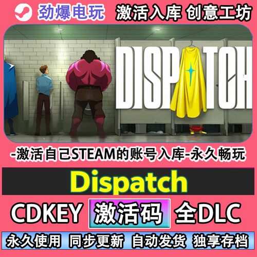 Dispatcheam正版激活码