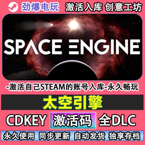 太空引擎steam正版Spac