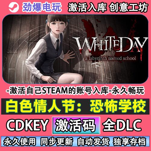 白色情人节：恐怖学校ste