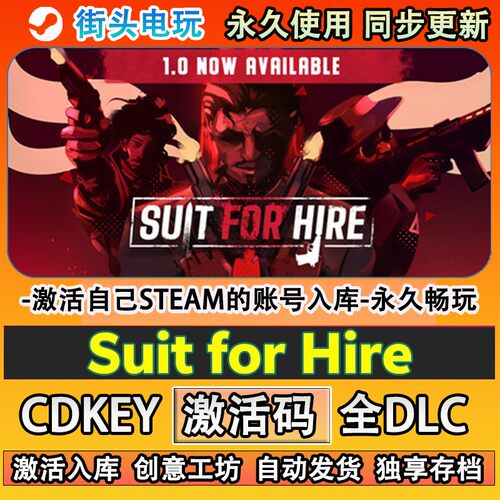 SuitforHesam游戏激活