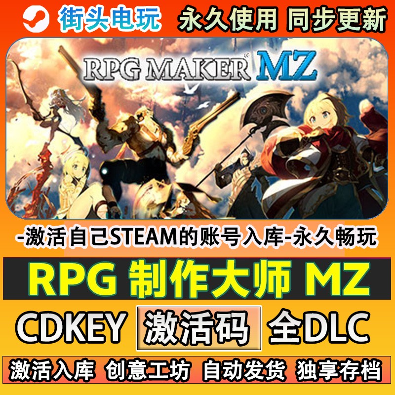 RPGMakerZstm游戏制作