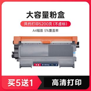 适用兄弟MFC7460硒鼓TN2215粉盒DR2250 HL2240墨粉盒dcp7060D