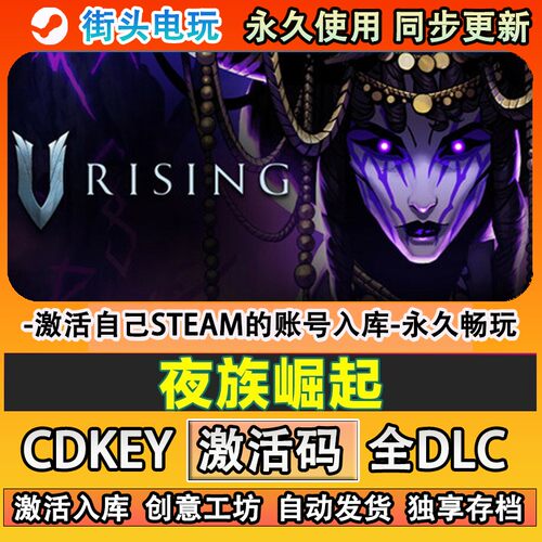 夜族崛起steam游戏VRi
