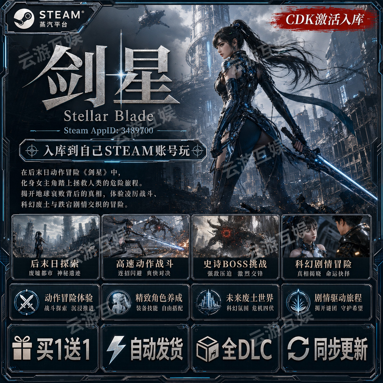 剑星STEAM游戏全球国区