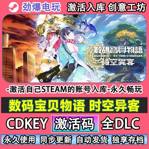 数码宝贝物语时空异客st