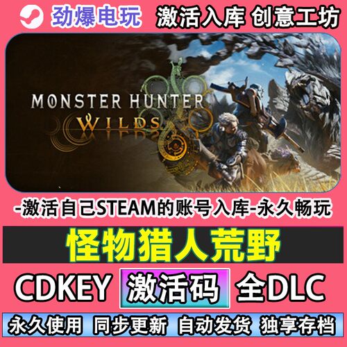 怪物猎人荒野steam正版Mo