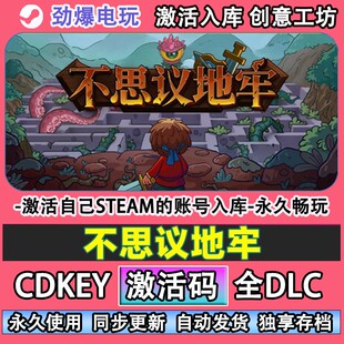 不思议地牢steam正版 激活码cdkey全DLC入库自己号在线玩
