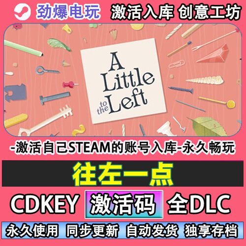 往左一点steam正版ALil