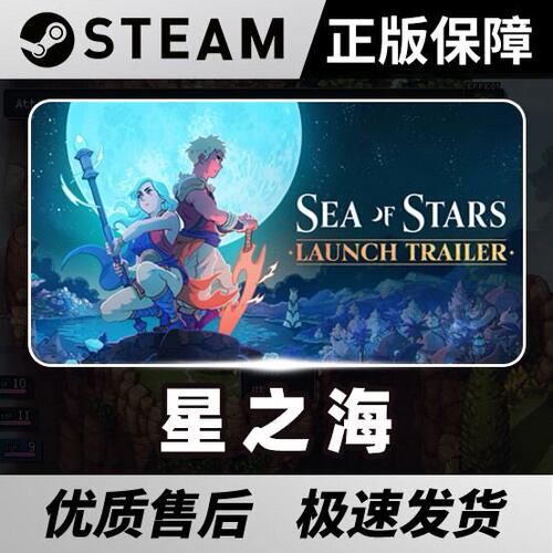 Steam游戏激活入库【星之