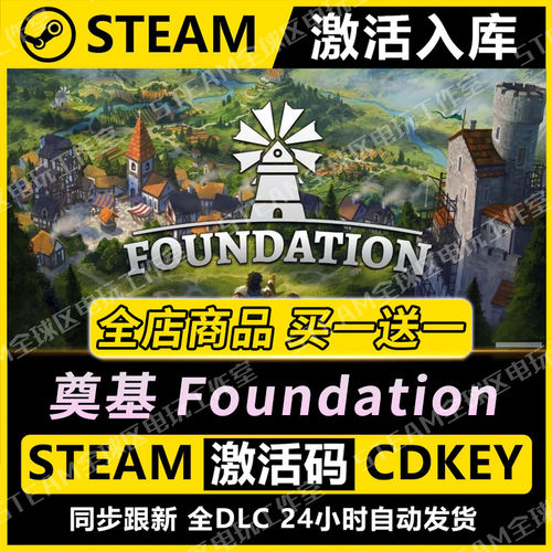 【steam正版】奠基Foundi
