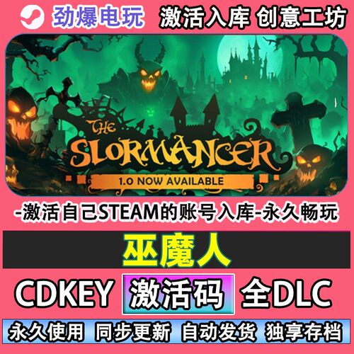 巫魔人steam正版ThSlorn