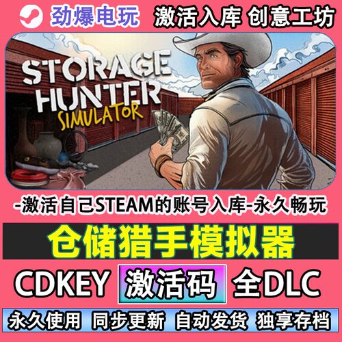 仓储猎手模拟器steam正版