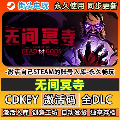 无间冥寺steam正版DdGo