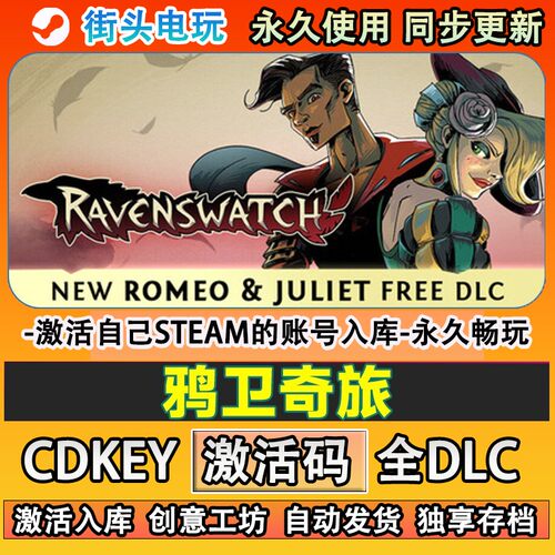 鸦卫奇旅steam游戏Raven