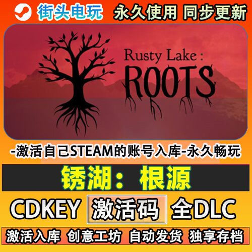 锈湖根源steam游戏绣湖R