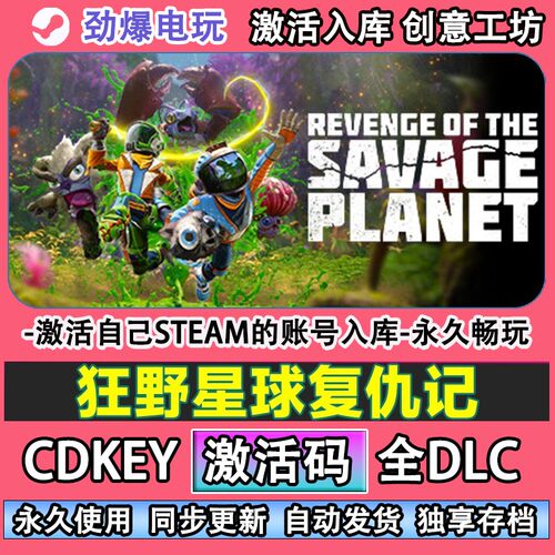 狂野星球覆仇记steam正版