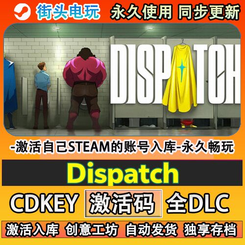 Dispatcheam游戏激活码