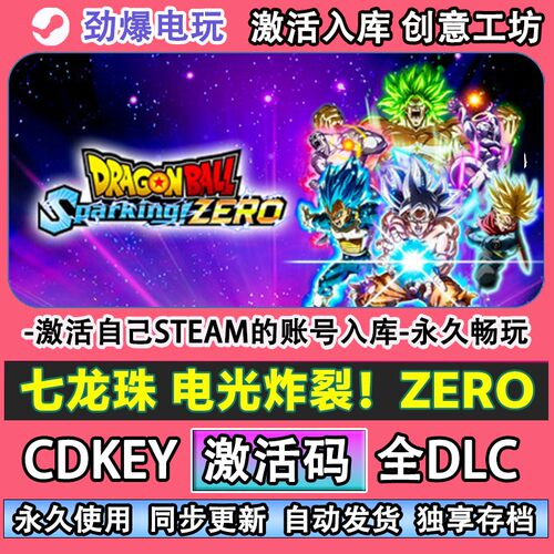 七龙珠电光炸裂！ZEROs