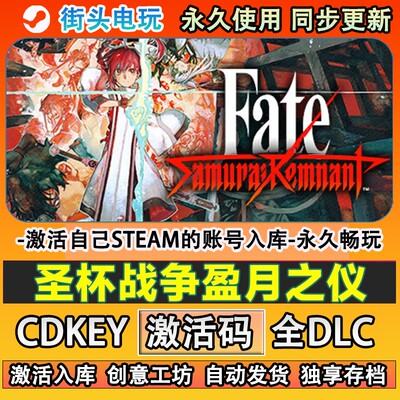圣杯战争盈月之仪steam游