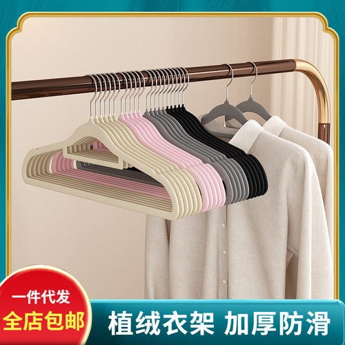 【全店包邮】植绒衣架家