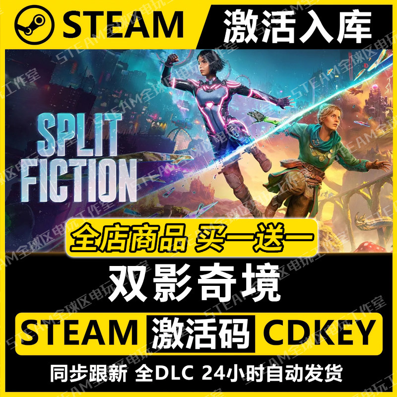 【steam正版】双影奇境激图片