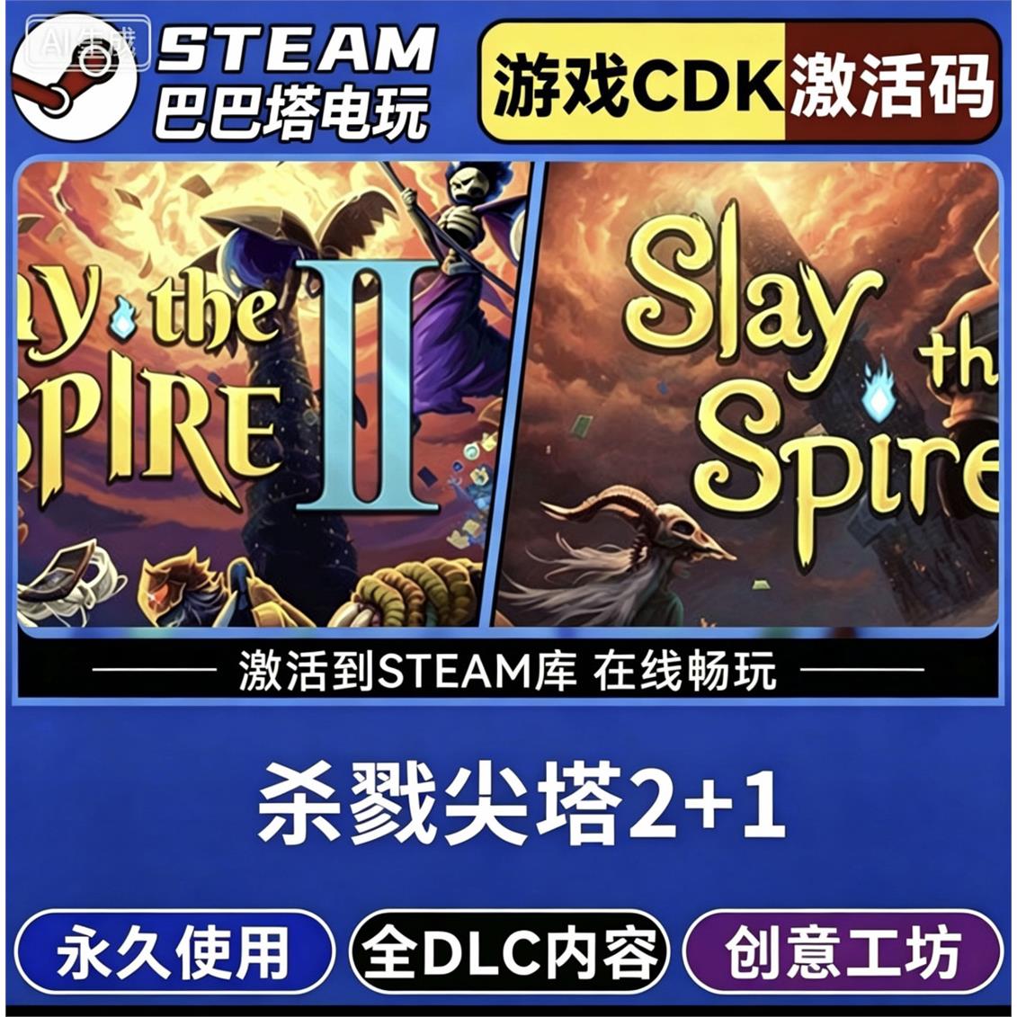 Steam游戏激活入库【杀戮