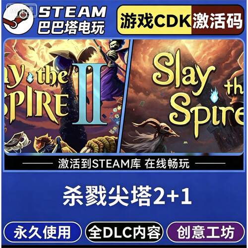 Steam游戏激活入库【杀戮