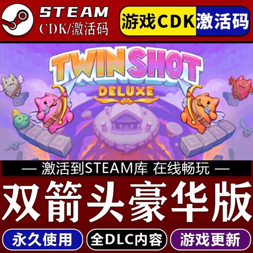 双箭头豪华版TwinShotD
