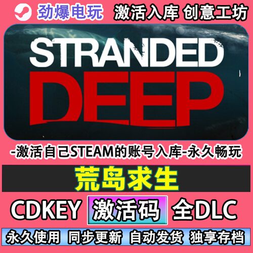 荒岛求生steam正版Stran