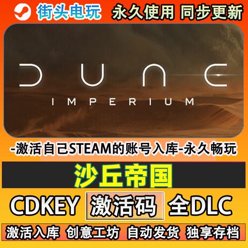 沙丘帝国steam游戏DunIm