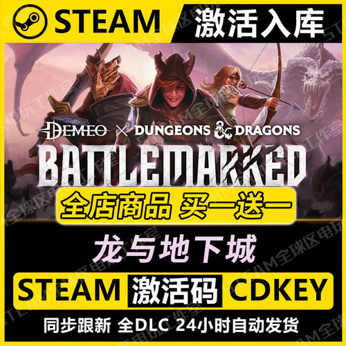 【steam正版】龙与地下城