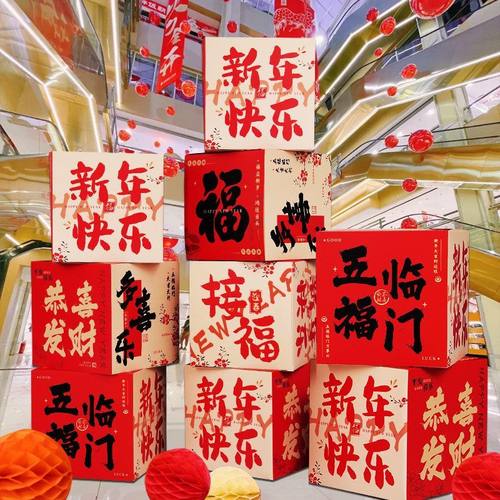 2026新春装饰品新年拍照