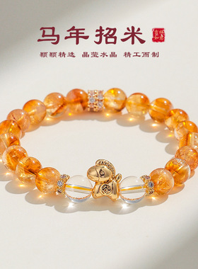 天然金发晶招财粉水晶手链