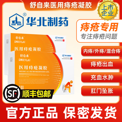 上市企业请认准华北制药