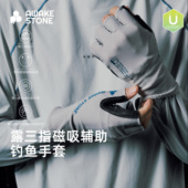 醒石冬季 钓鱼手套耐磨防滑抓鱼专用路亚露三指磁吸防刺户外防晒
