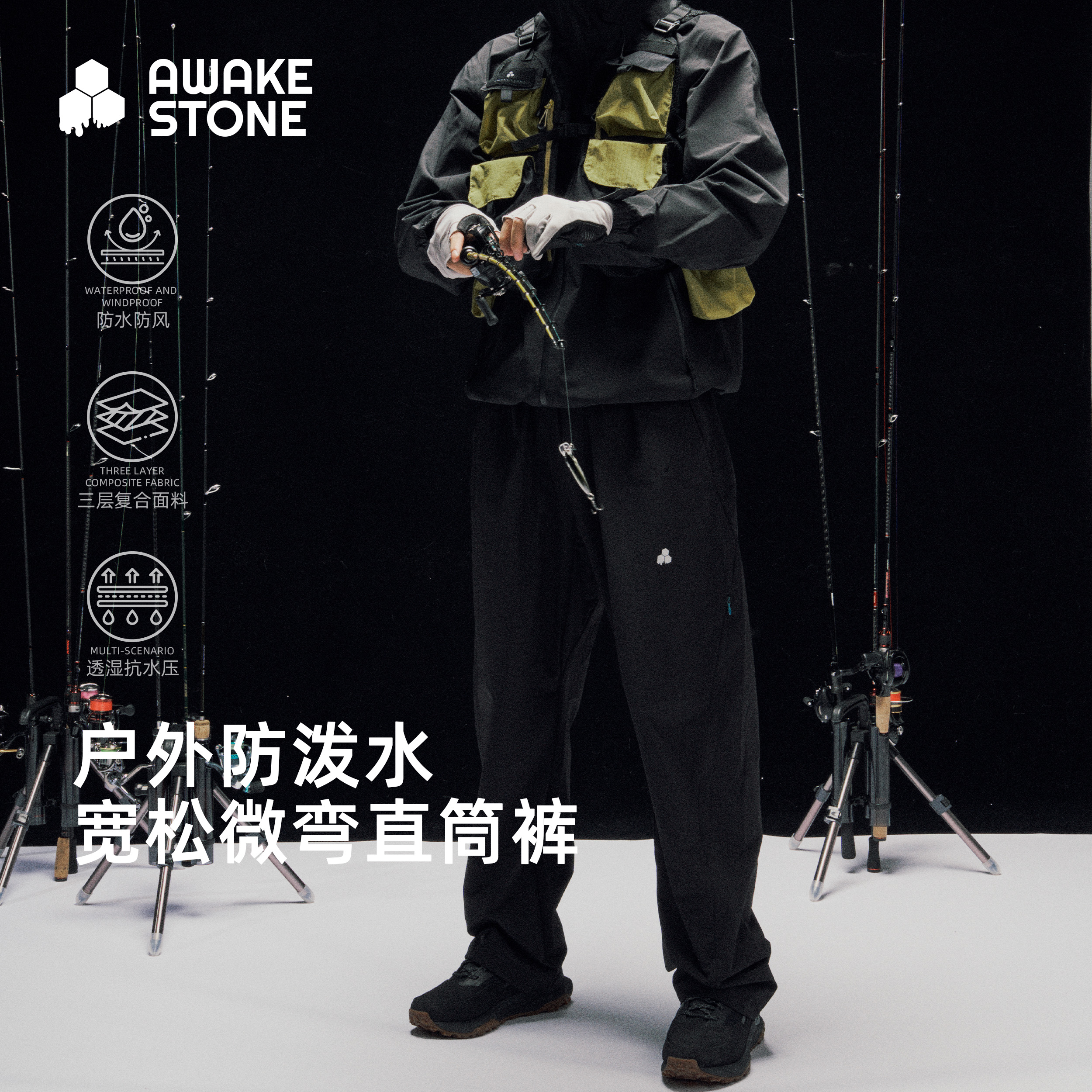 醒石户外防泼水直筒裤工装速干裤