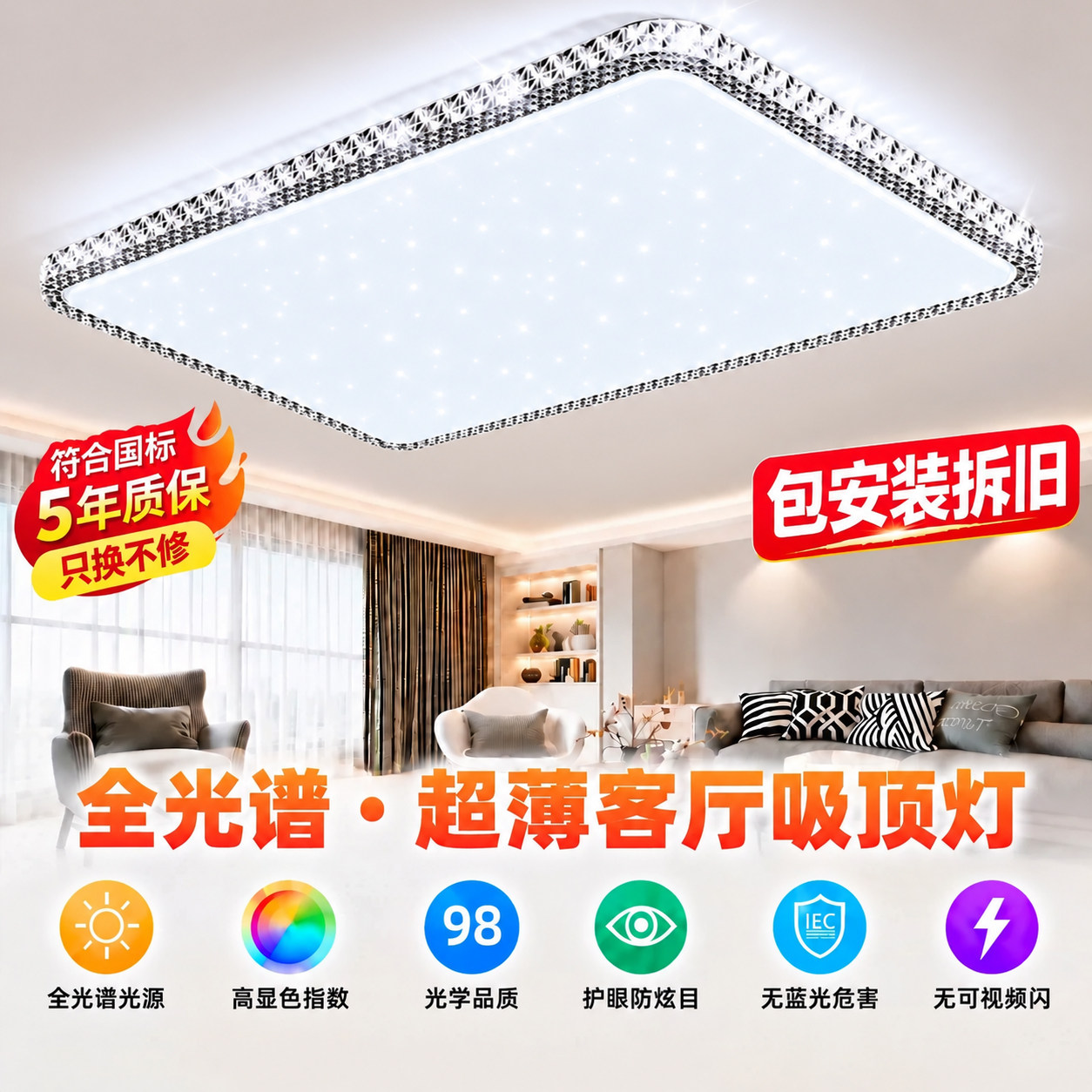 包安装拆旧全光谱LED客厅吸顶灯2026新款护眼客厅灯简约现代卧室