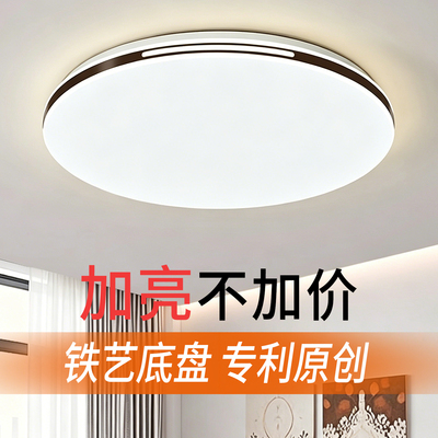 led超亮客厅吸顶灯全光谱护眼主卧室吊灯具现代简约大气中山古镇