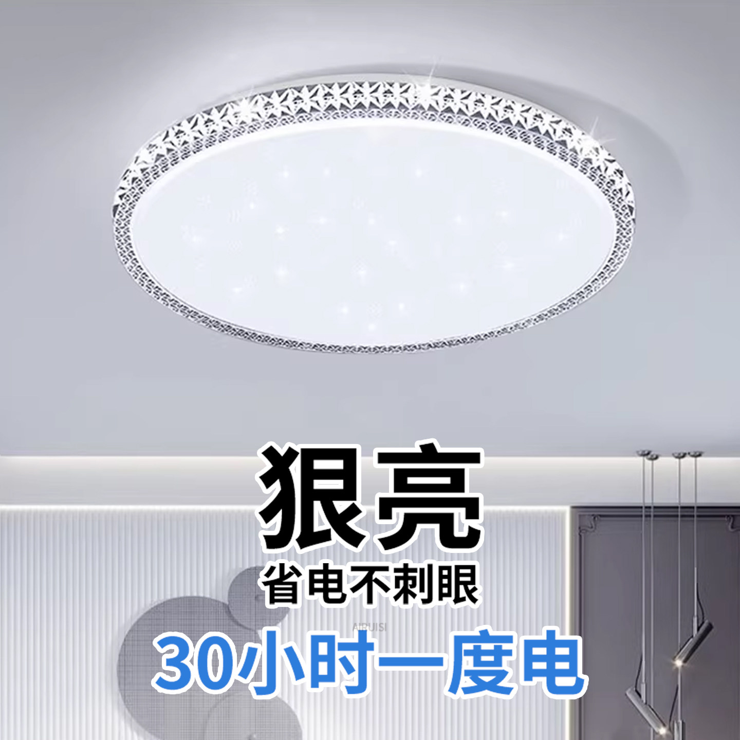 超亮LED吸顶灯客厅大灯主卧室灯具大全现代简约大气全屋家用中山