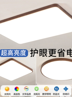 吸顶灯2026新款客厅灯高端大气简约现代全屋灯具LED主卧室房间灯