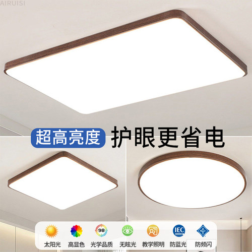 吸顶灯2026新款客厅灯高端大气简约现代全屋灯具LED主卧室房间灯