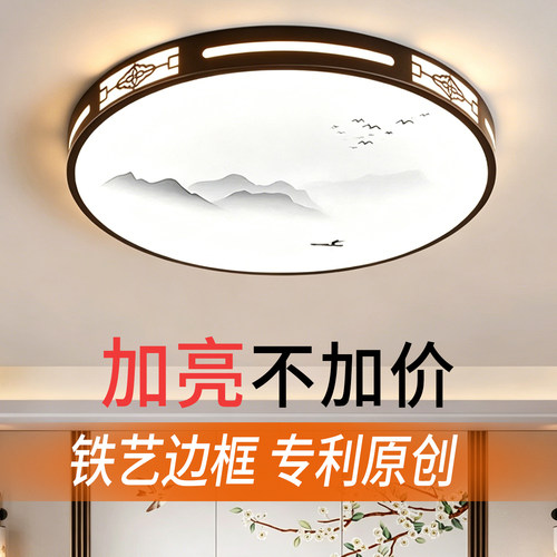 主卧室灯2026新款LED吸顶灯现代简约全光谱护眼儿童房间中山灯具