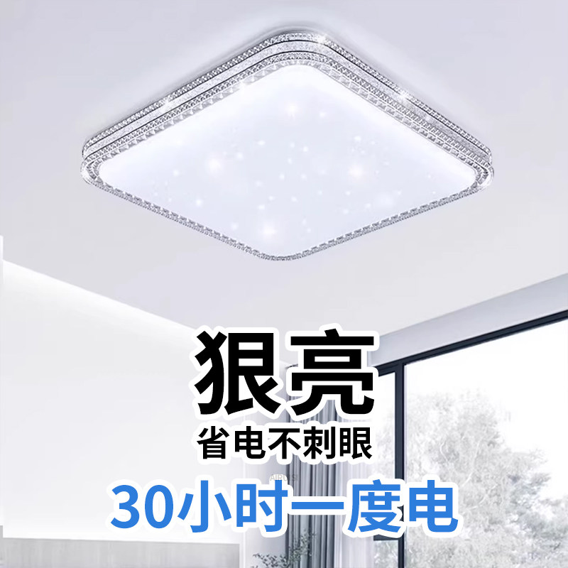 LED吸顶灯客厅主灯2026新款简约现代大气超薄大厅卧室灯中山灯具