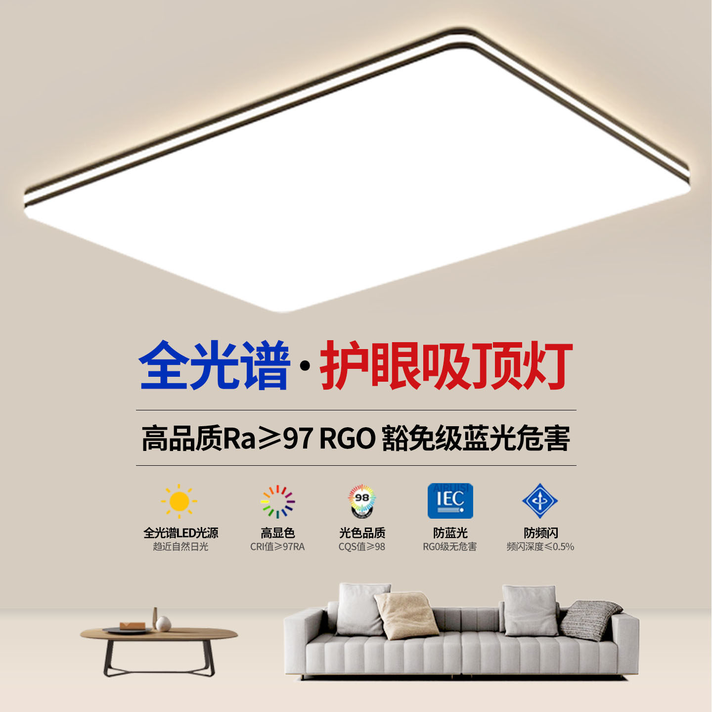 LED吸顶灯客厅主灯2026新款简约现代大气超薄大厅卧室灯中山灯具