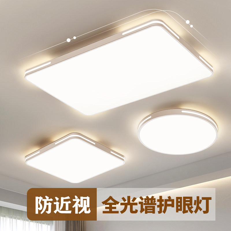 led吸顶灯房间卧室灯主客厅灯大厅现代简约大气2026新款中山灯具